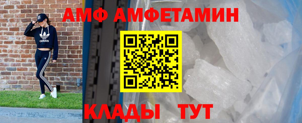 Амфетамин Premium  Вход с VPN  АМФЕТАМИН  Североморск 