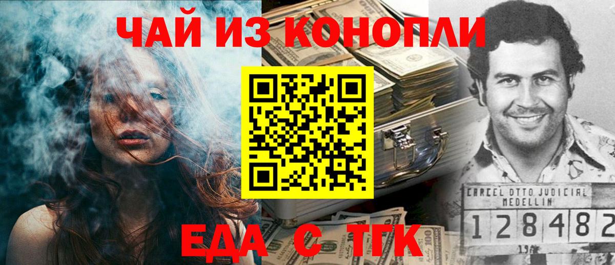 Североморск  Canna-Cookies конопля  Вход с VPN 