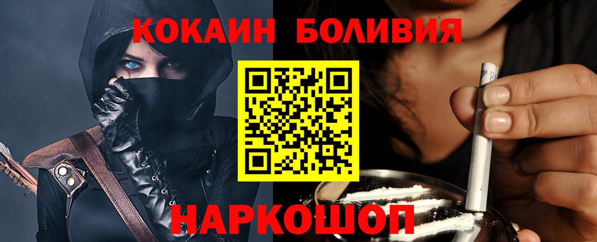 КОКАИН  Вход с VPN  что такое наркотик  Североморск  КОКАИН 98%  КОКАИН VHQ 