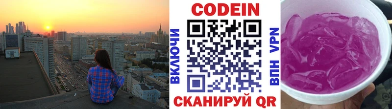 купить закладку  Североморск  кракен зеркало  Кодеиновый сироп Lean Purple Drank 