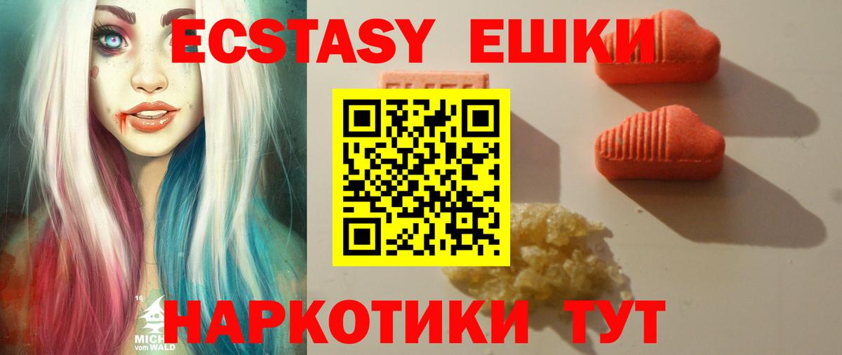 ЭКСТАЗИ Cube  ЭКСТАЗИ  дарк нет телеграм  Североморск  Ecstasy Philipp Plein  Вход с VPN 