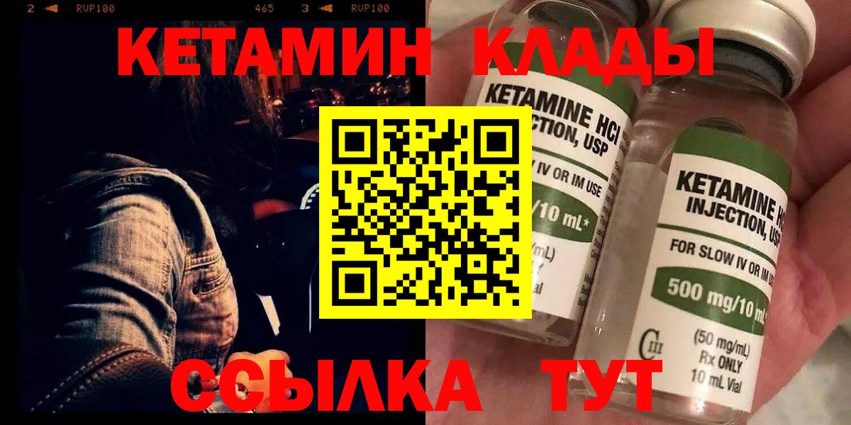 Кетамин VHQ  Вход с VPN  Североморск 