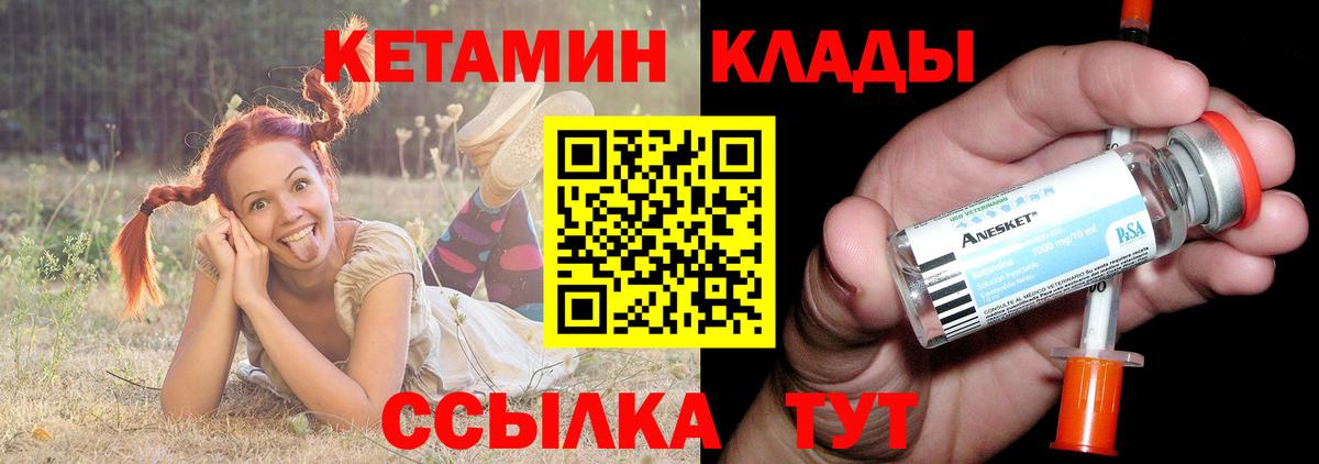 Кетамин ketamine Североморск
