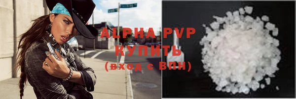 ALPHA PVP Абинск