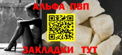 кристаллы Пугачёв