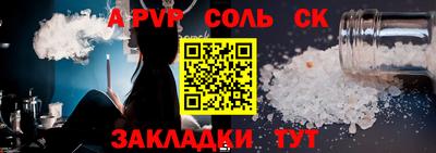 соль ск Пыть-Ях