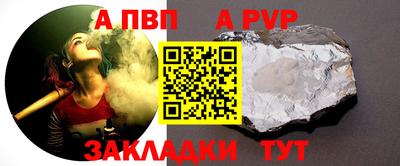 кристаллы Пугачёв