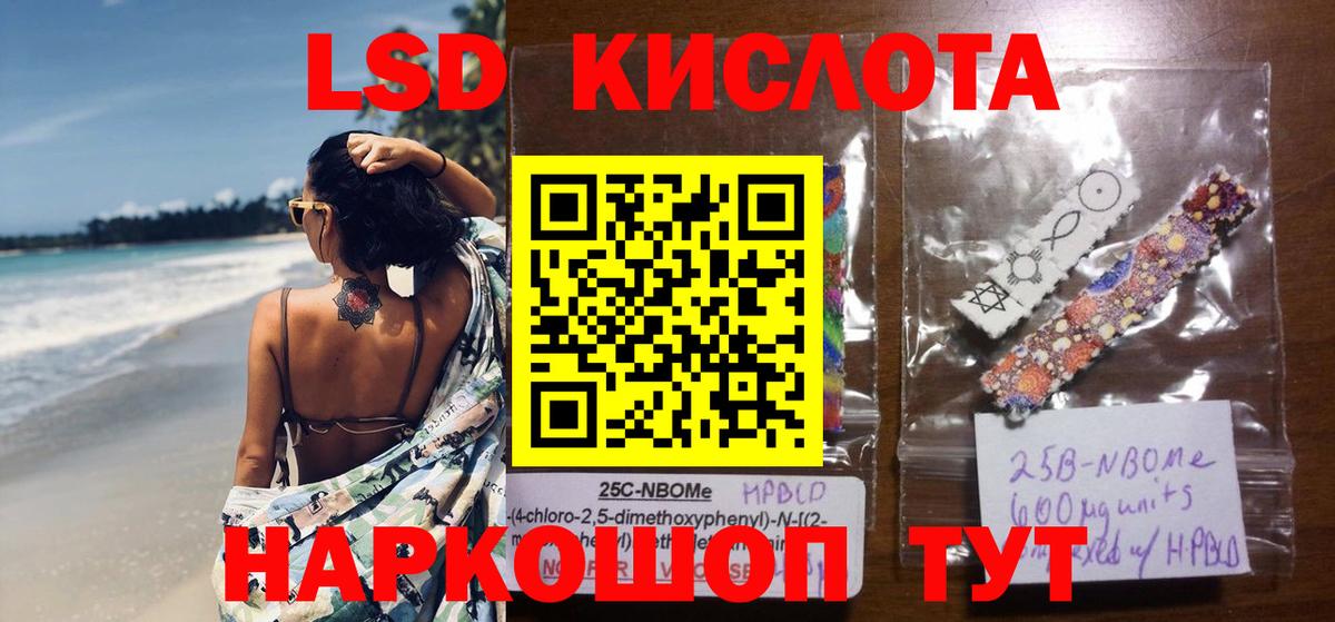Лсд 25 экстази ecstasy Североморск