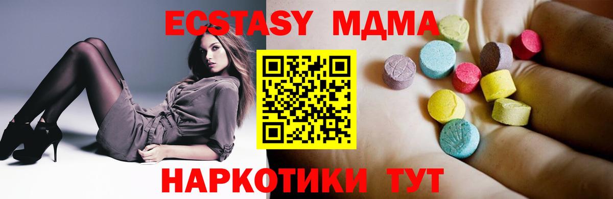 Североморск  MDMA VHQ  Вход с VPN 
