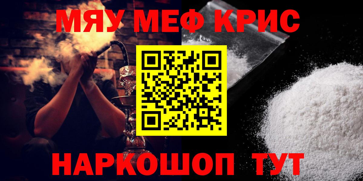 МЕФ mephedrone  Вход с VPN  Мефедрон VHQ  закладка  Североморск 
