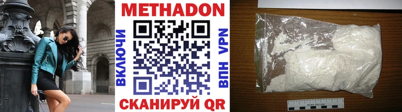 Метадон VHQ  Североморск 