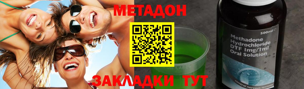 Североморск  МЕТАДОН VHQ  Метадон белоснежный  Вход с VPN 