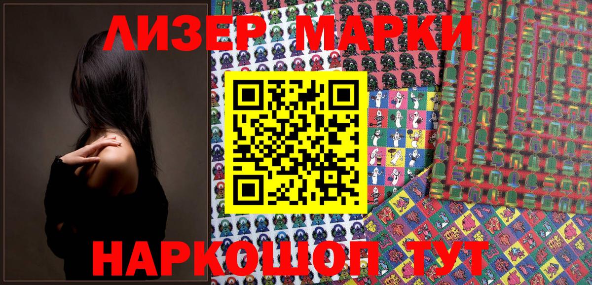 Марки NBOMe 1,8мг  Вход с VPN  Наркотические марки  Североморск 