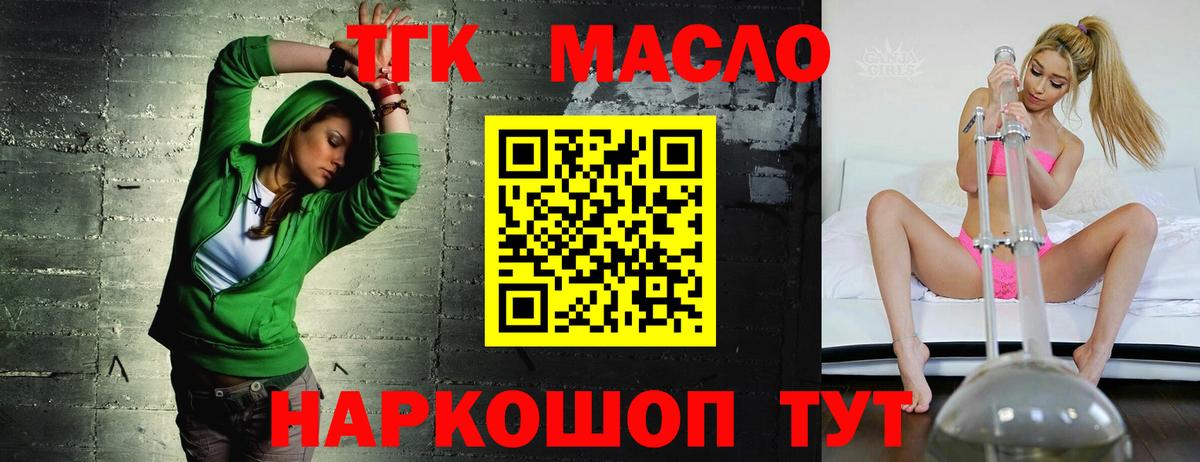 ТГК вейп с тгк Североморск