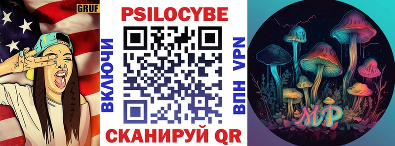 Псилоцибиновые грибы мухоморы  Североморск 
